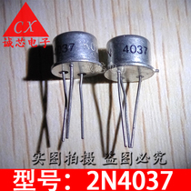 2N4037 brand new direct plug small gold seal 4037 TO39 original imported CAN small iron cap quality assurance