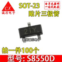 S8550 2TY S8550D SOT-23 SMD PNP Triode 500mA (100 pcs)