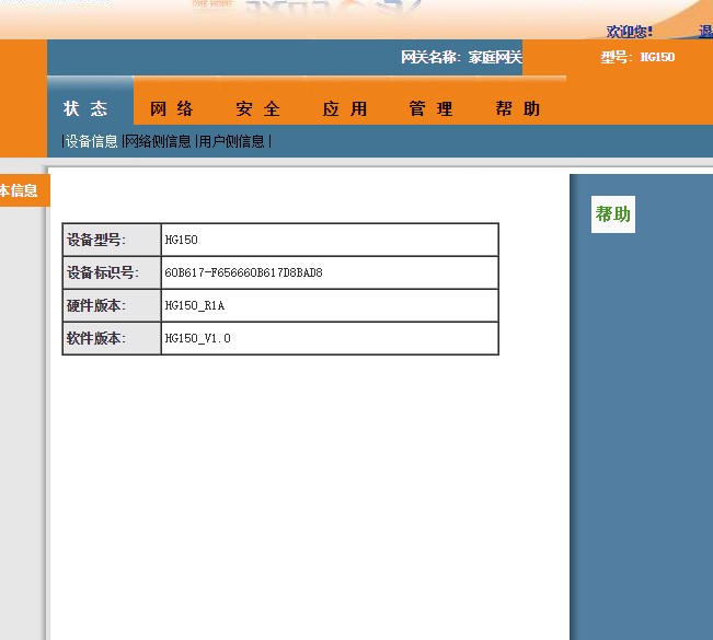 To crack the FiberHome HG150 HG2201U HG6201U HG6543C1 HG2543C1 change Bridge