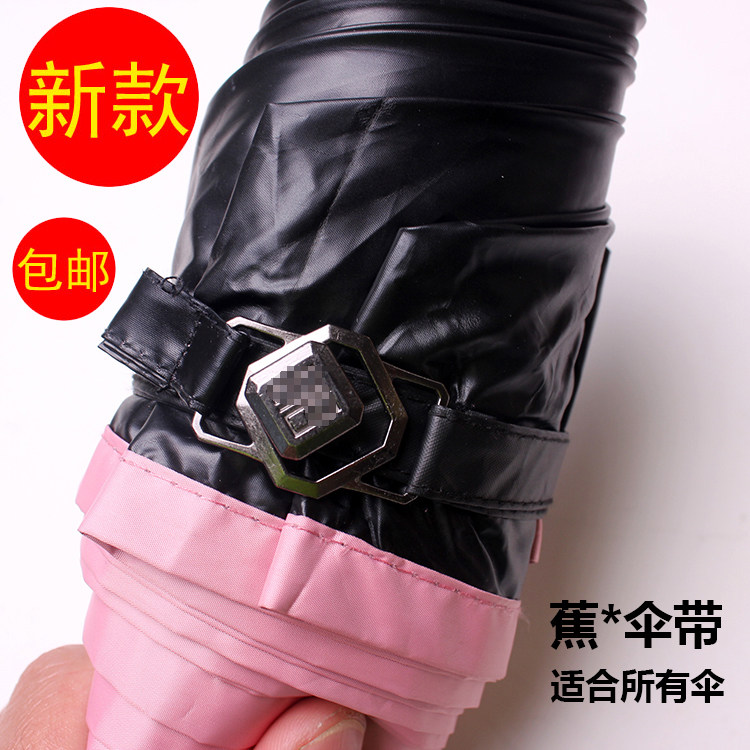 Small black umbrella accessories parachute parachute parts parachute folded banana umbrella umbrella band
