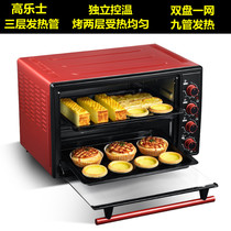 Household multi-function large-capacity 45-liter electric oven baking commercial three-layer roasted biscuits baked buns pizza sausage scones