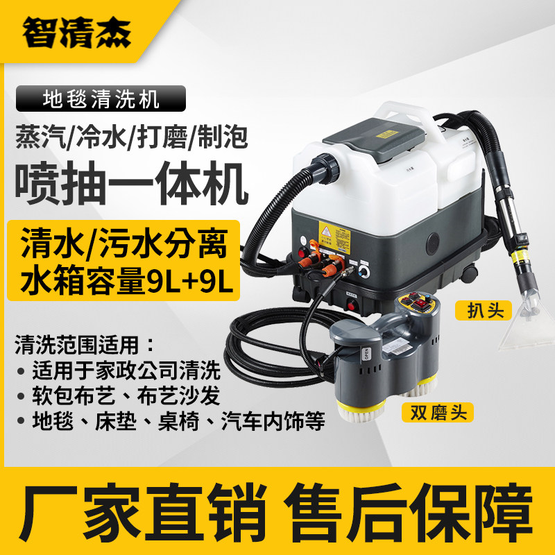 Carpet cleaning machine curtain mattress sofa multi-function cloth cleaning machine spray one-machine polishing bubble cleaning