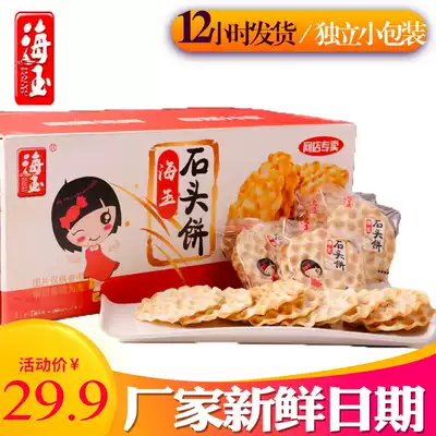 Sea jade stone head cake whole box Shanxi specialty traditional stone bun sucrose-free breakfast biscuits pregnant women casual snacks