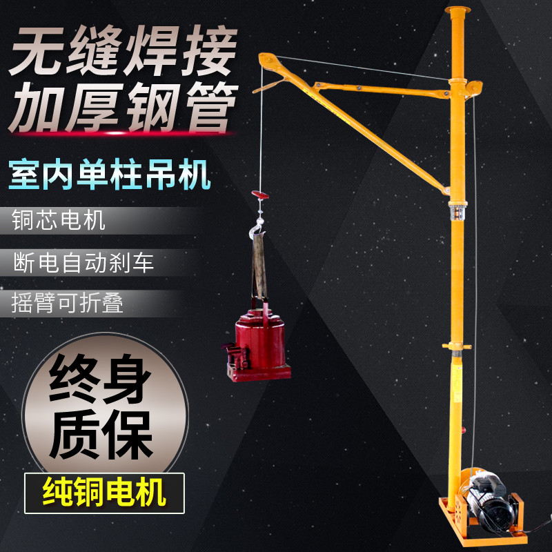 Indoor lifting machine Household 220v electric hoist Lifting material lifting sand feeding machine Building decoration lifting window hanging machine