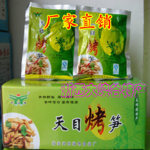 New Lin'an specialty Tianmu kao sun kai dai ji shi zhu sun gan sun jian tender shoots pickled bamboo shoots xue cai sun