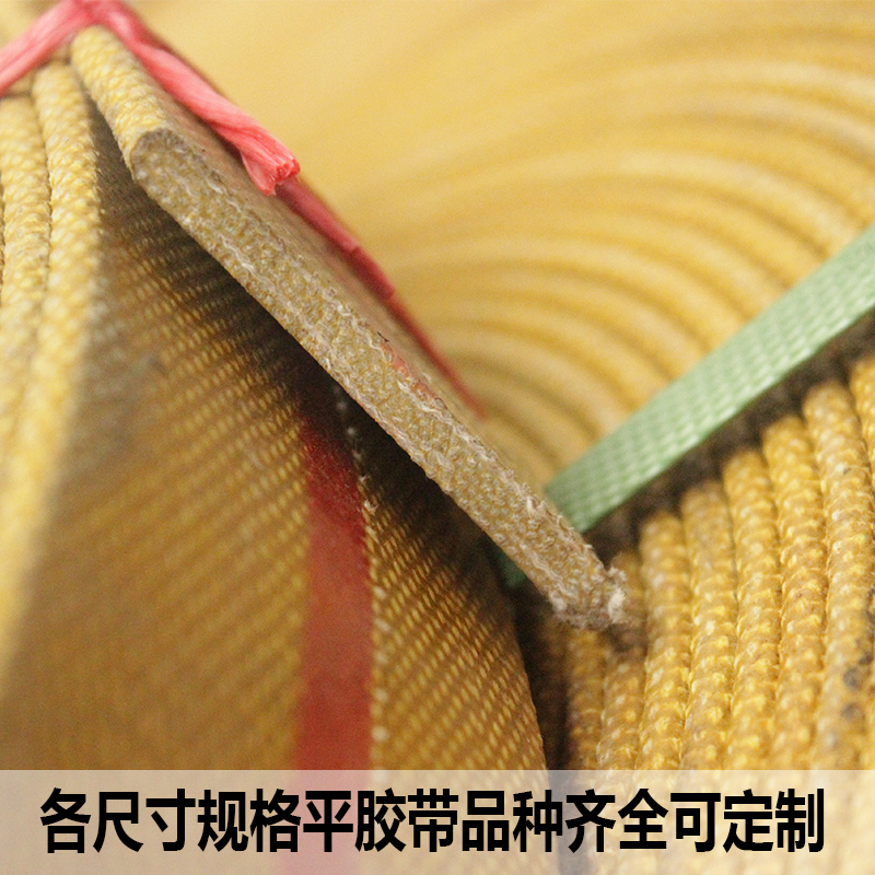 Yellow Canvas Conveyor Belt Industrial Belt Hoist Leather Flat Tape Drive Bandwidth 400-600mm
