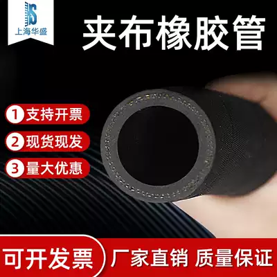 Cloth rubber tube black cloth grain smooth sandblasting tube high temperature pressure hose oil resistant steam water pipe mud tube