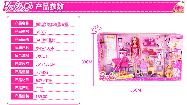 Barbie Doll's Adorable Pet Dog Set: Unleash Imaginative Play! - Detail image 2