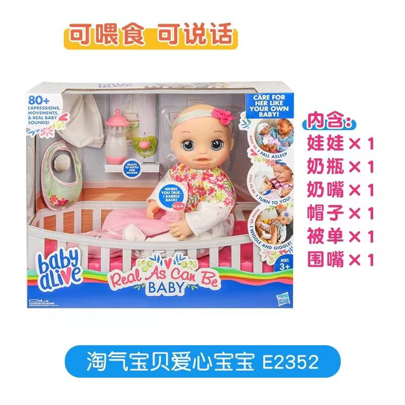 Hasbro Baby Alive Clearance: Genuine Doll, Box Imperfect, Huge Savings! - Detail image 2