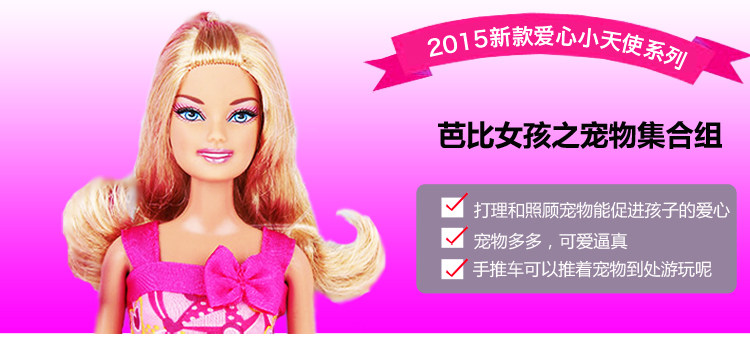 Barbie Doll's Adorable Pet Dog Set: Unleash Imaginative Play! - Detail image 1