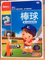 Childrens Baseball Automatic Stretch Tee Baseball Toys Boys Pupils Indoor Outdoor Sports Fitness Baseball