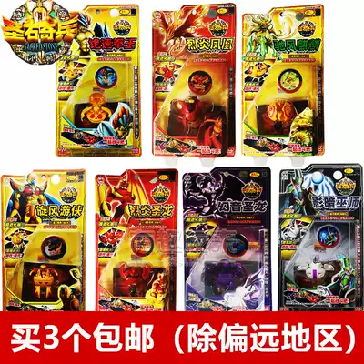 Clearance box damage smart creative thought Bakugan boy Shengshi toy gallon Yanlong Yin Long Anyu