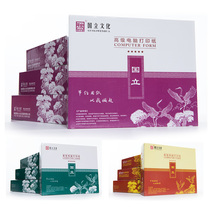 National computer printing paper two-part three-part four-part five-part 241 two equal parts and three equal parts pin type printing out of the warehouse