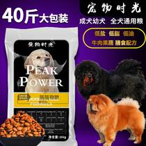 Tibetan Mastiff Pet Time Pine Caucasus Rottweiler Wolf Green Cubs Universal Dog Food 20kg
