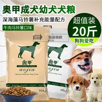 Ojia Chinese idyllic Dog Shiba Dog Grass Dog Golden Hair Samoyed Dog Food Adult Dog Puppies 10kg20 Jin