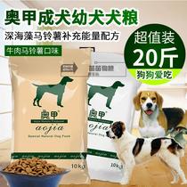 Austrian dog food Central Asian shepherd dog food adult dog puppies 10kg20kg dog food beauty calcium supplement