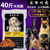 Pet time Doberman Dezu Rottwena Black-backed dog food Adult dog dog food 20kg