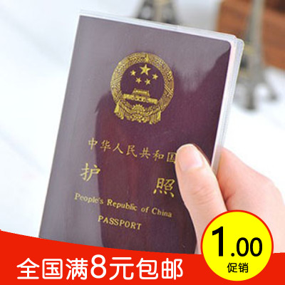 Full 9 9 frosted transparent passport cover passport holder document jacket waterproof passport bag passport protective sheath