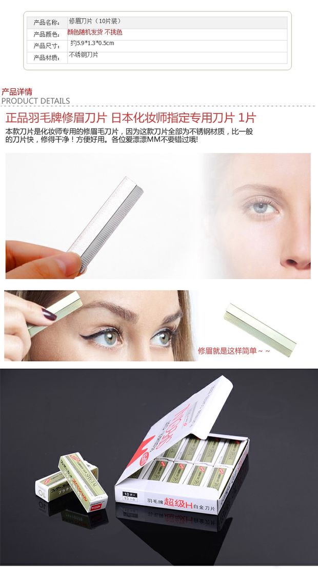 Full 9,9 chuyên nghiệp công cụ trang điểm lưỡi lông mày Chuyên gia trang điểm đặc biệt chất lượng cao lông mày 10 miếng - Các công cụ làm đẹp khác cọ morphe