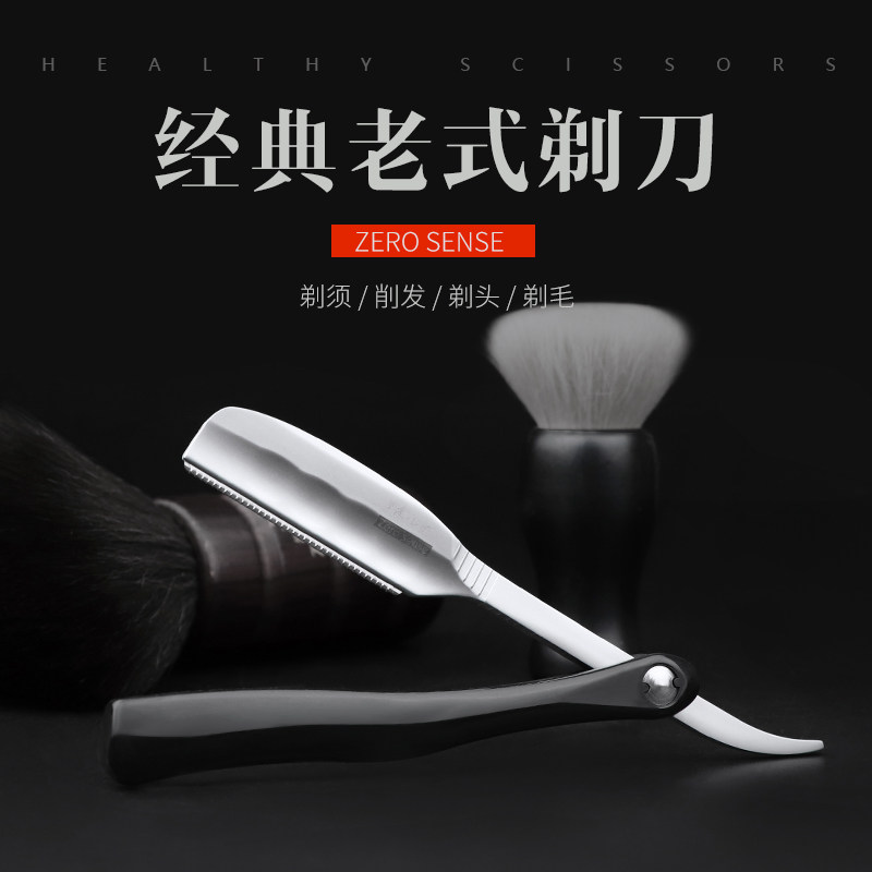 Gangfu safety belt net old-fashioned razor blade razor scraper barber shop shaving knife eyebrow scraper shaving knife