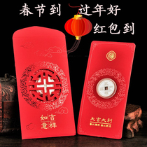 999 Silver Coin Wufu Caiguang is in and out of the solid silver press-year-old money red envelope