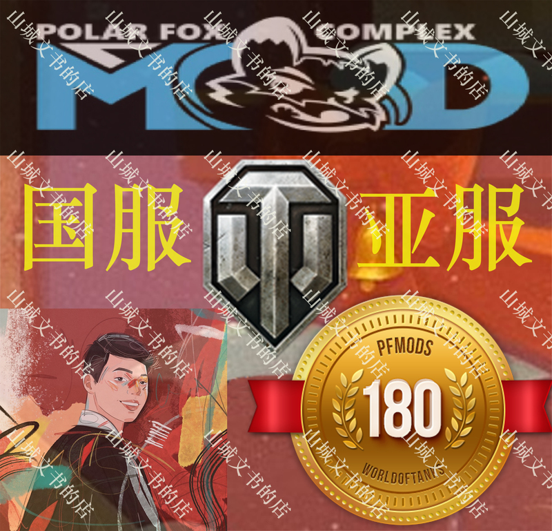 World of Tanks Assistance (Half-Year Card) Arctic Fox Pfmods (Automatically Issued Card Code)