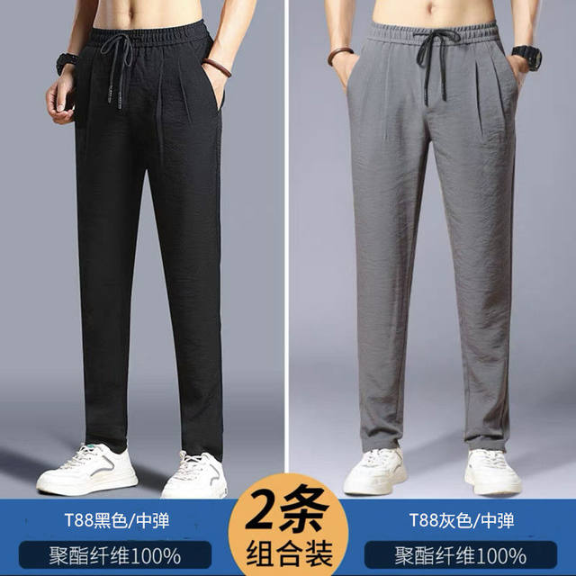 Clearance ice silk breathable Korean style stretch men's casual pants quick-drying ultra-thin harem pants straight pants trend