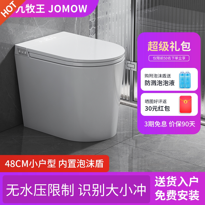 Small Apartment Light Smart Toilet 48cm Small Size Built-In Bubble Fully Automatic Flip-Top Toilet Without Water Pressure Limit