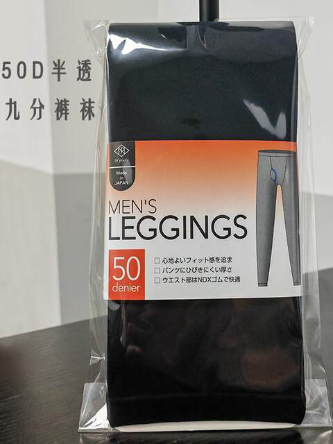N-platz Japan imported Smoofit men's stockings leggings tight fly 30D80D50D110D