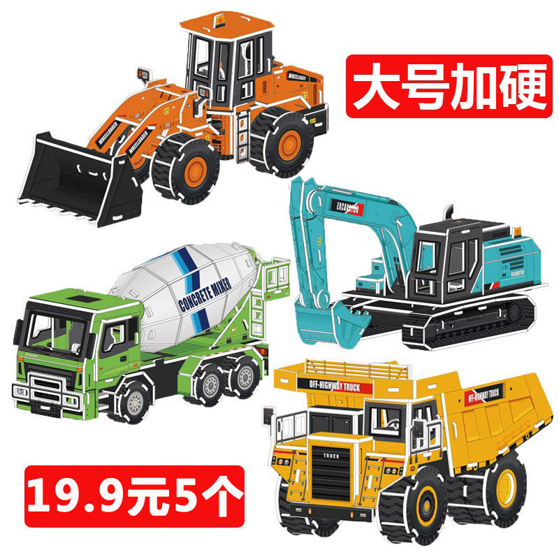 Kindergarten Middle Class Children Puzzle Toy Diy Hand Building Cardboard Assembly Model Paper Made 3D Solid Puzzle