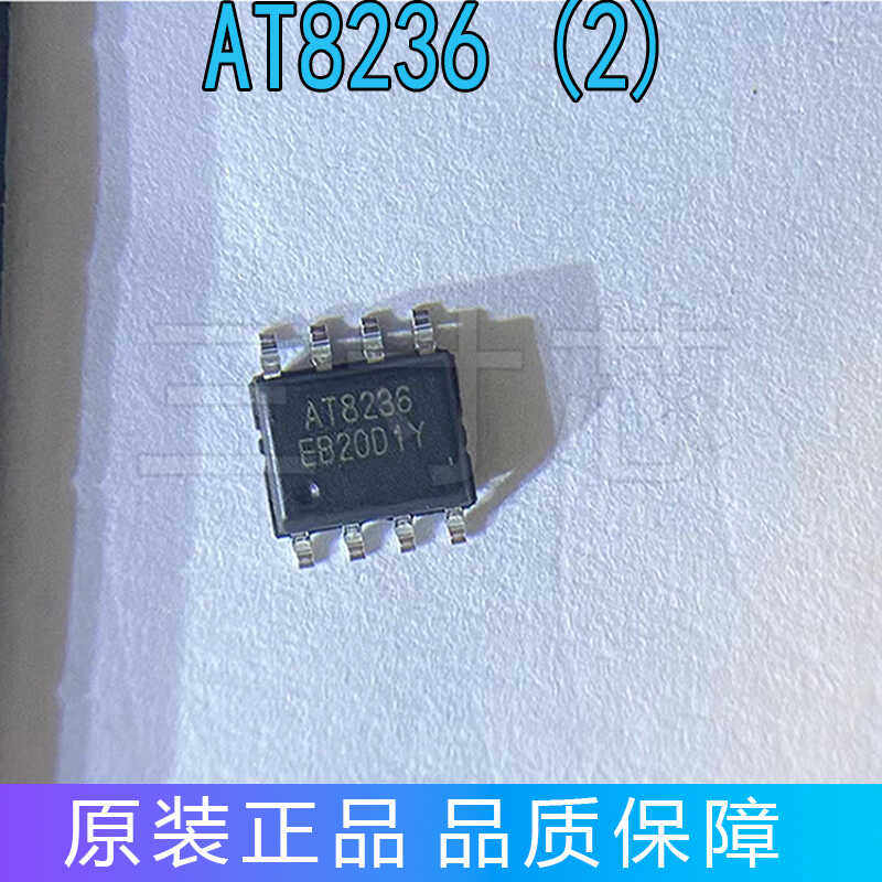 原装AT8236 SOP-8电机驱动芯片，A4950平替王，1.65元直接封神_芯片_淘宝数码网