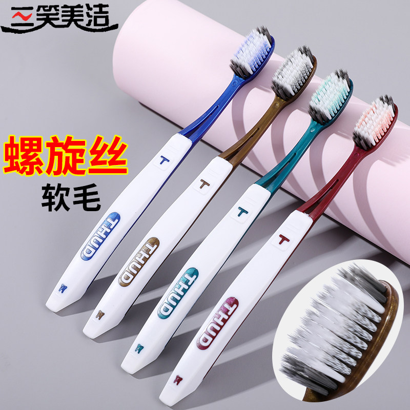 Three Laughs Beauty Upscale Spiral Ribbon Ultrafine Soft Fur Bamboo Charcoal Toothbrush Adult Hard Hair To Stain Toothbrush Independent Packaging