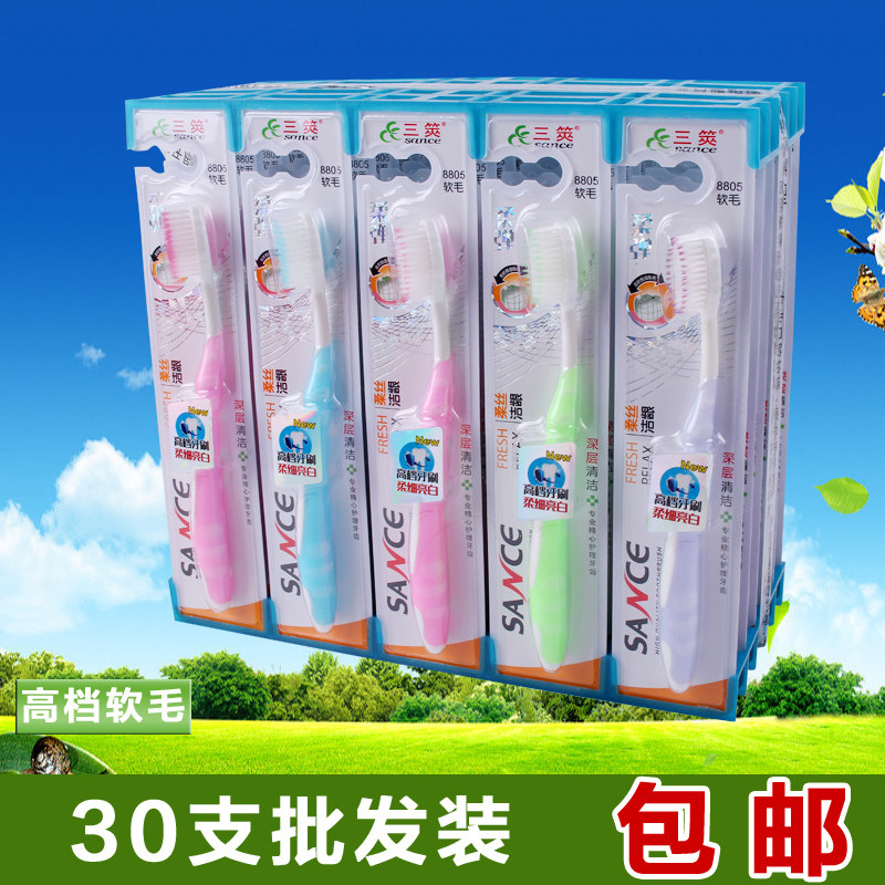 Three ultra-fine soft hair adult toothbrush wholesale whole dozen special pack 30 soft silk teeth bright white family pack