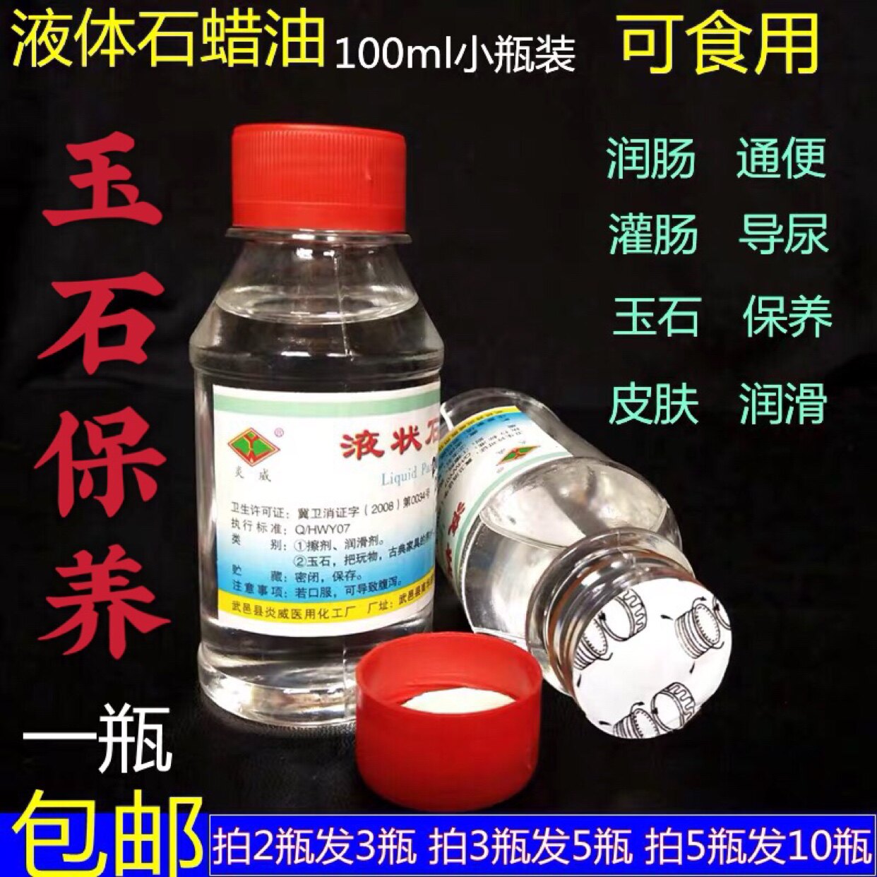 Stone Wax Oil Liquid Paraffin Light Industrial Instruments Lubricate Walnut Home jade Maintenance Upper Color Pack Pulp Play Oil