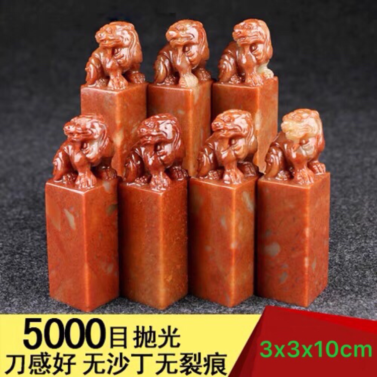 Sushan Stone Rock Stone Yellowstone Swing Star Stamp Students Practice Chapter Calibration Code