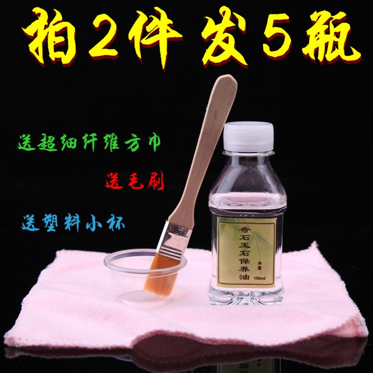 Shoushan Stone Fields Yellow Stone Hibiscus Stone Green Fields Stone Ballin Stone Ballin Stone Changhua Stone Chicken Blood Stonestone Jade Maintenance Protection Oil