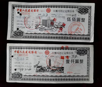 CCB Guangxi Branch Large Negotiable Time Deposit Certificate 1