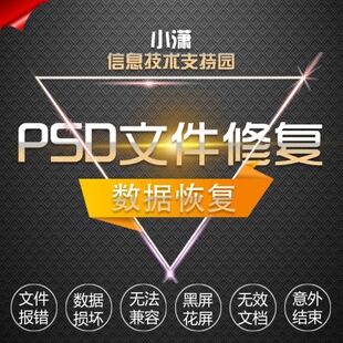 Psd File Repair: Ps Won'T Open, Restoring Damaged Files, Red and Black Screen, Glitchy Screen, Error Message, Unexpected Ending, Incompatibility Error