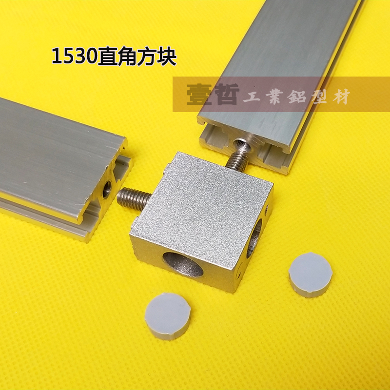 1530 right angle fixed block national standard aluminium alloy profile corner connection accessories doors and windows L type two-pass angle hyper-connection pieces