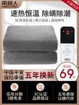 Antarctic electric blanket single double double control heating pupil dormitory safe household radiation