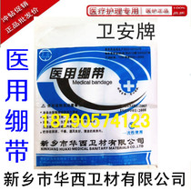 Guardforce skim gauze bandage 10*600cm 10 rolls package household gauze bandage Henan Huaxi