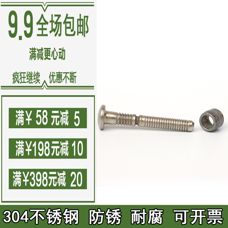 Stock sales 304 stainless steel ring groove rivet QBH hack nail riveting accessories screw M6.4