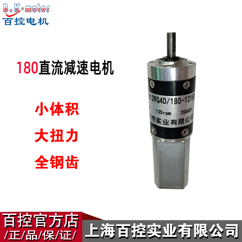 22mm180 Micro Dc Gear Reduction Motor with High Torque 12V24V Forward and Reverse Speed Adjustable High-Speed Small Motor 22mm180 Micro Dc Gear Reduction Motor with High Torque 12V24V Forward and Reverse Speed Adjustable High-Speed Small Motor