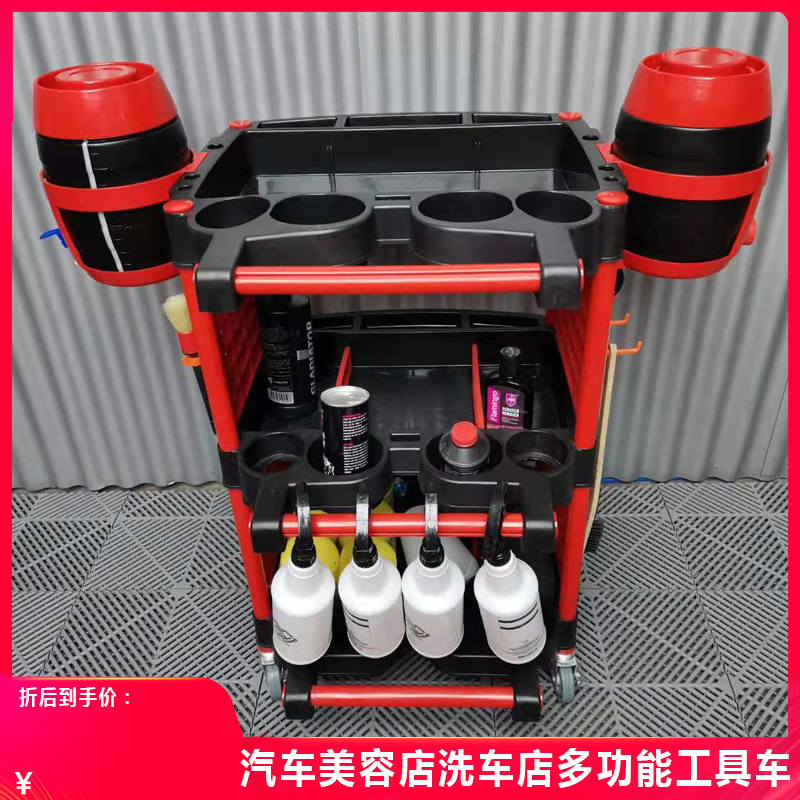 Car Beauty Shop Car Wash Shop Special Multifunction Three-tier Tools Car Plastic Car Wash Room Small Handcart Steam Repair Shop 