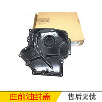 Adapted to Tiguan Magotan New Passat Octavia Haorui Sagitar Timing Chain Timing Cover Front Oil Cover