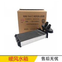 Adapted to the new and old models of Polaroid classic golf 4 Longyi Longxing Longjing Indoor air conditioning heating heating small water tank