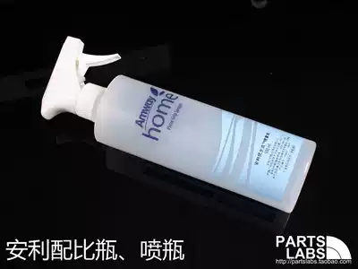 Original Amway Amway cleaning black plastic disc special proportioning bottle dilution spray bottle multiple water spray method
