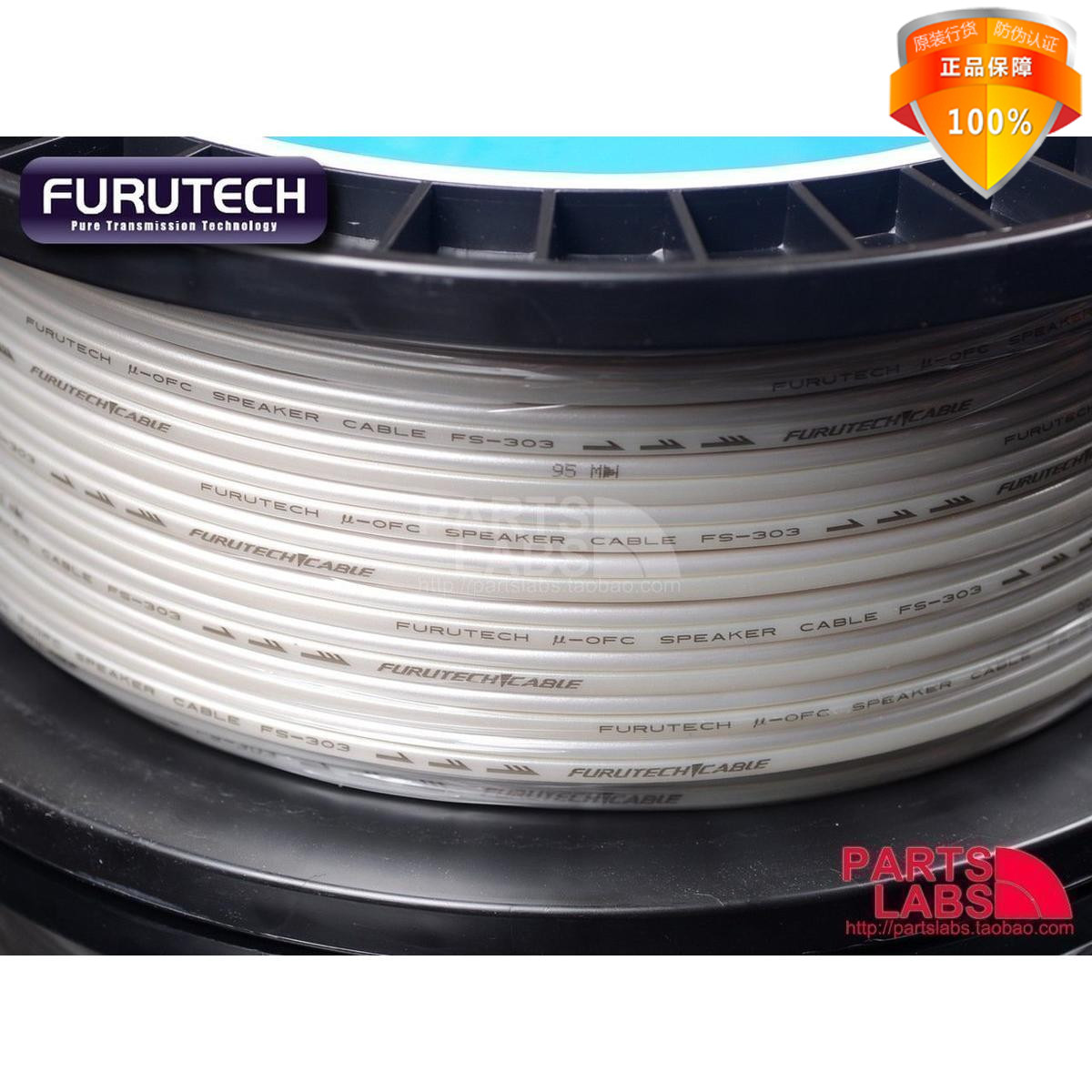 The original Old River Furutech FS303 Automotive Speaker Line AV Surface Line 14
