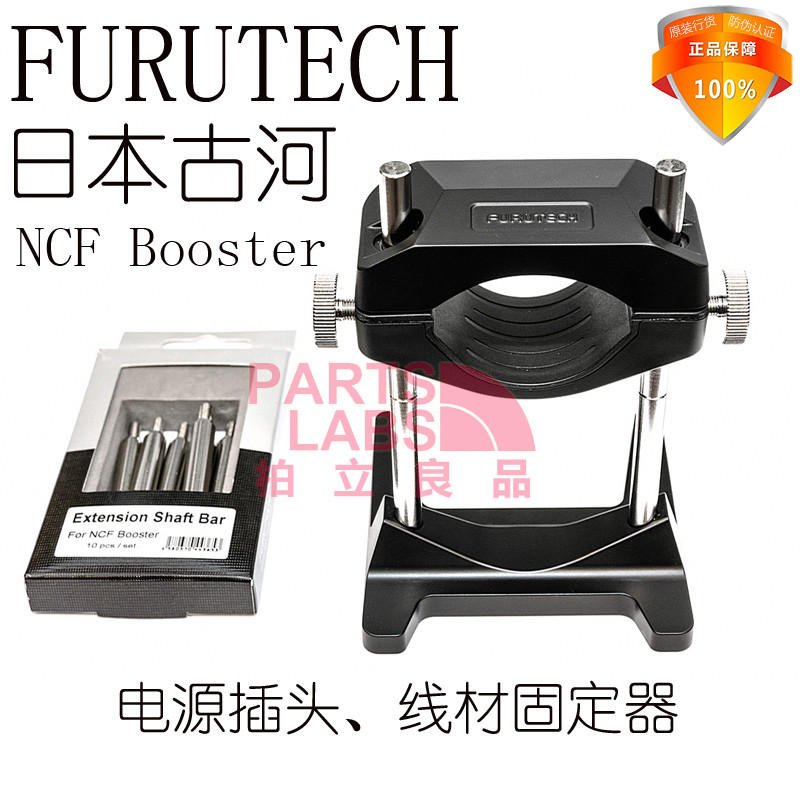 FURTECH ancient river NCF Booster signal line horn wire power cord support wire holder wire holder-Taobao
