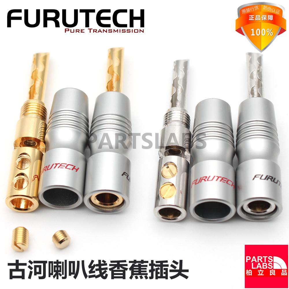 Original Furutech Furukawa GS200B copper gold-plated rhodium-plated speaker speaker wire plug banana plug
